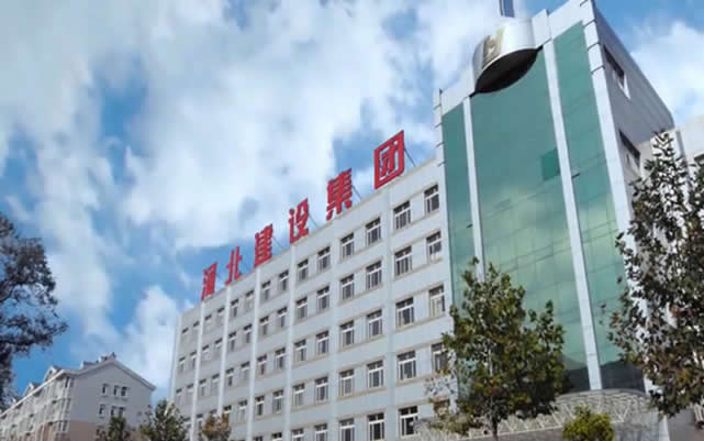 杞县河北建设集团